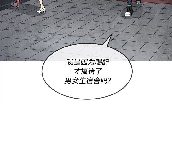 難纏小惡女第115話