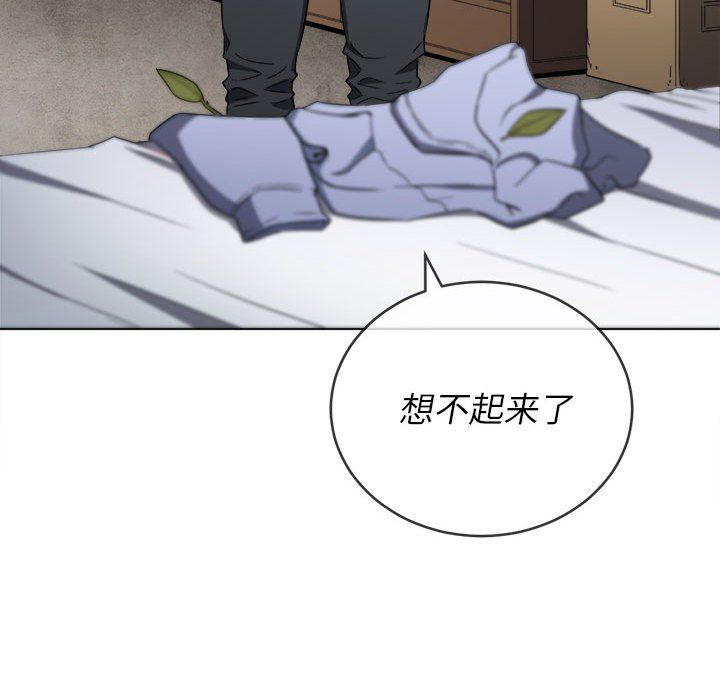 難纏小惡女第115話