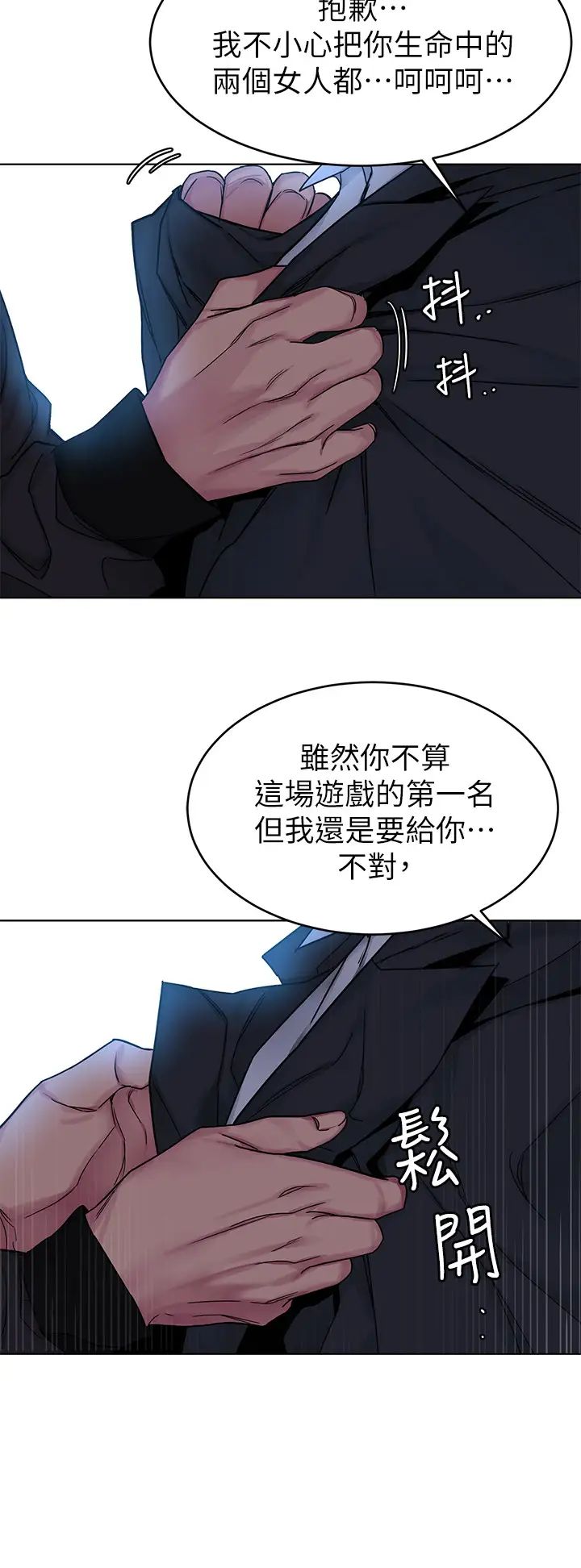 致命游戏最终话-审判之日