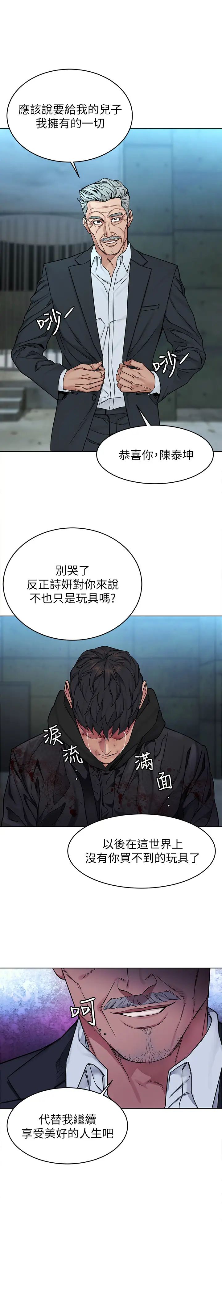 致命游戏最终话-审判之日