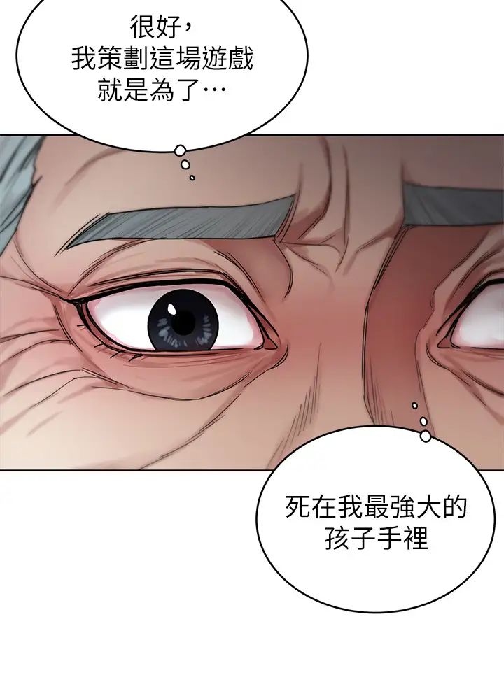 致命游戏最终话-审判之日