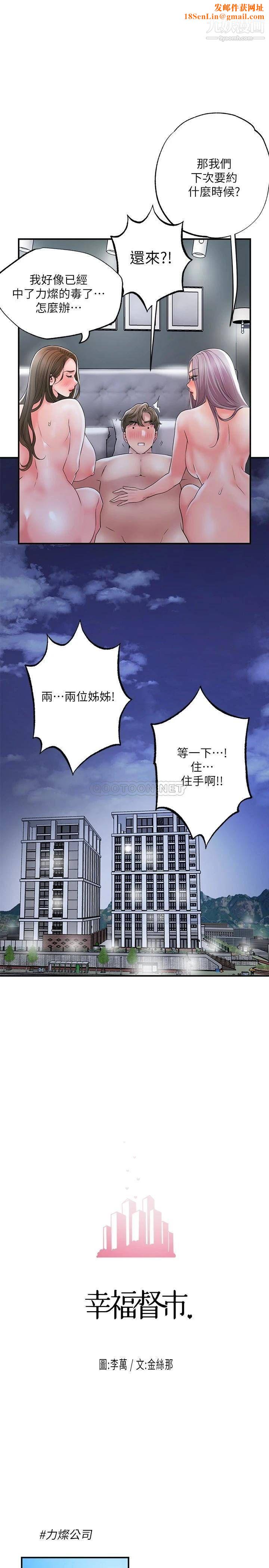 幸福督市第42话-射后不理的惩罚