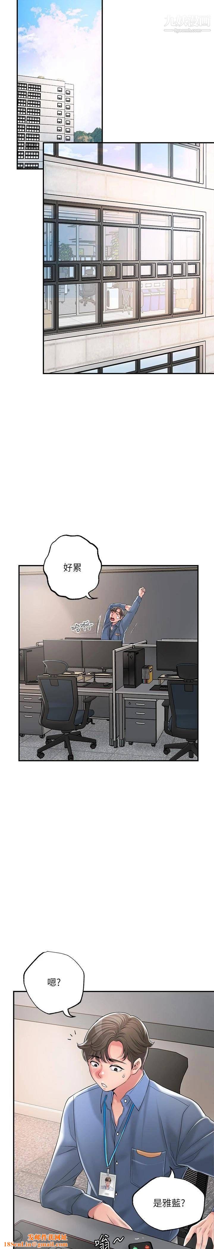 幸福督市第42话-射后不理的惩罚
