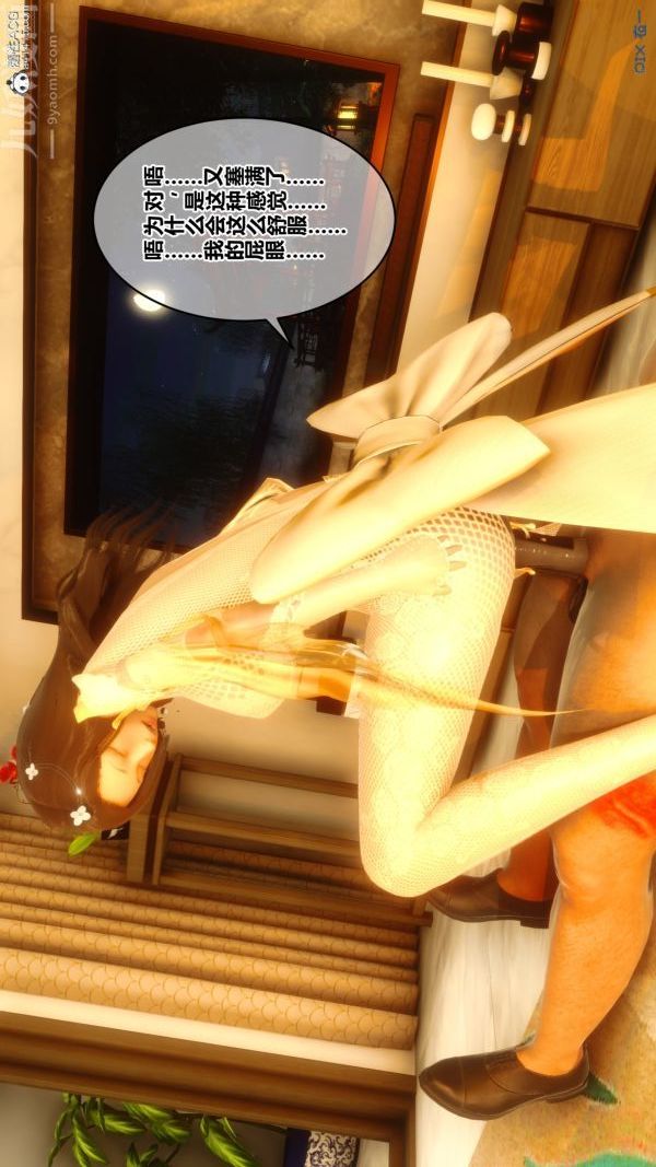 [3D]秘密第20章-02話