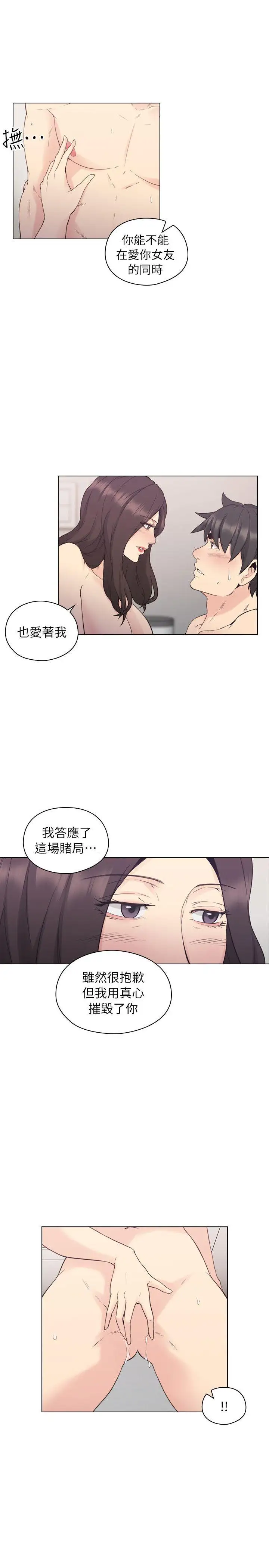 老师,好久不见第34话