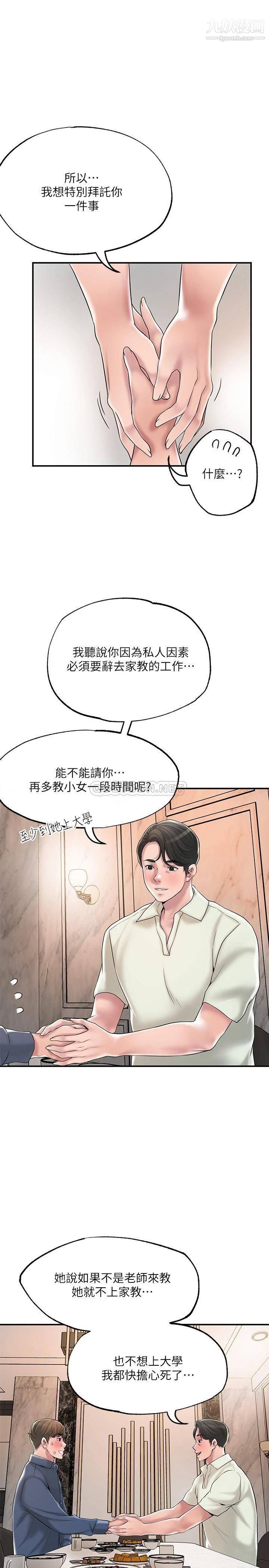 幸福督市第42话-射后不理的惩罚