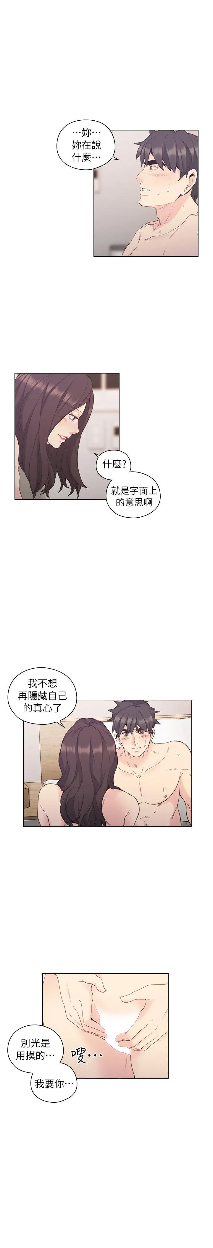 老师,好久不见第35话