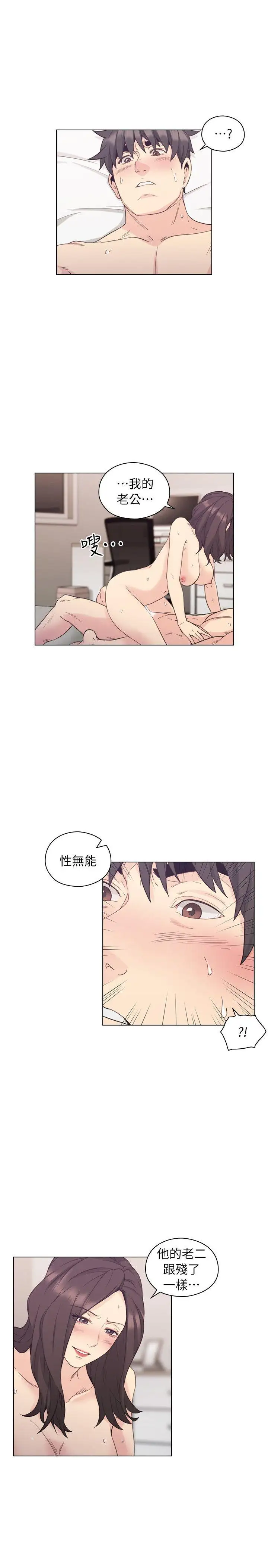 老师,好久不见第35话