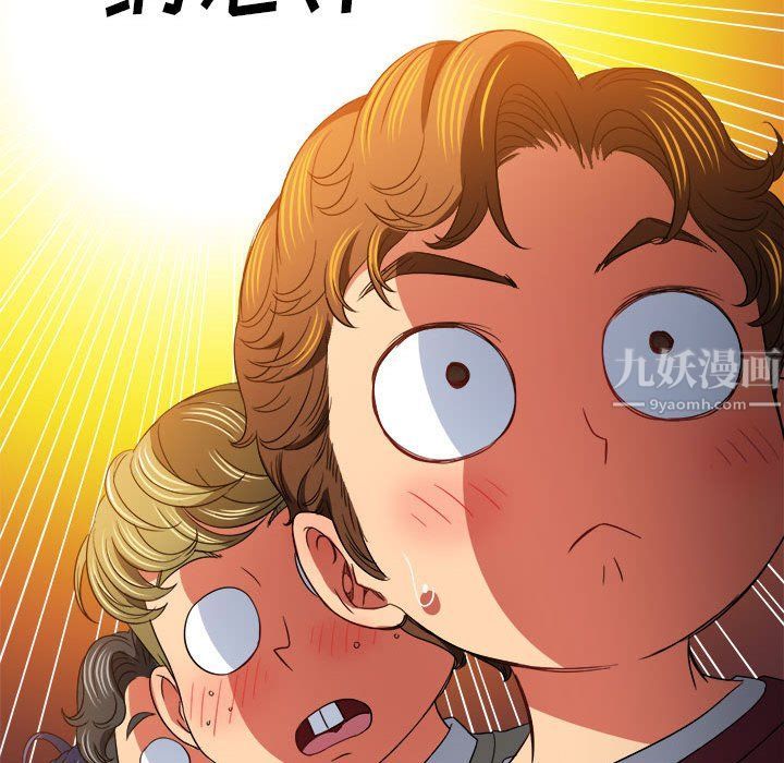 难缠小恶女第115话