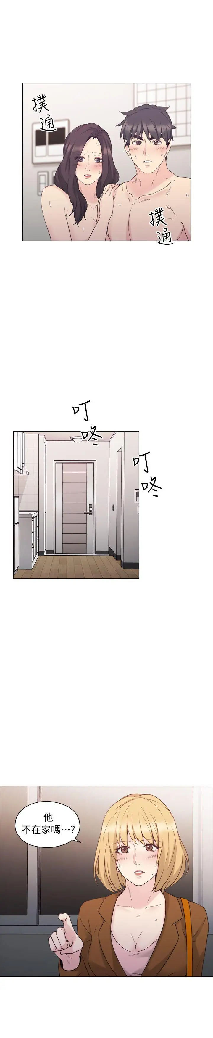 老師,好久不見第35话