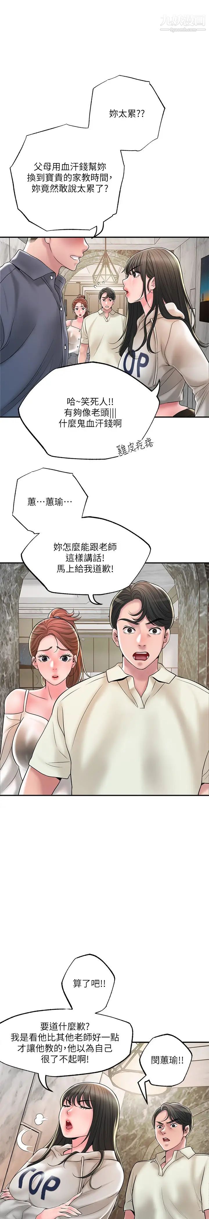幸福督市第43话-被雅蓝发现和蕙瑜的不伦