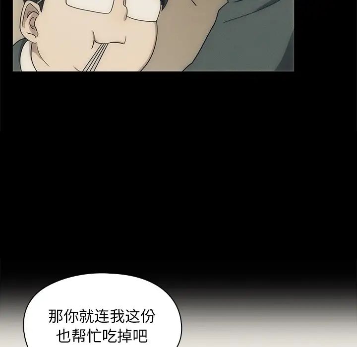 罪与罚预告篇
