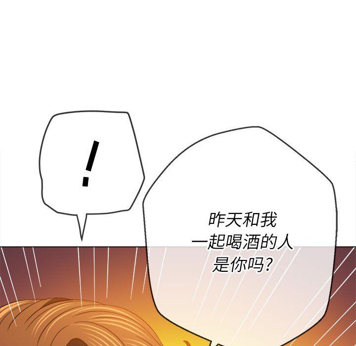 難纏小惡女第115話