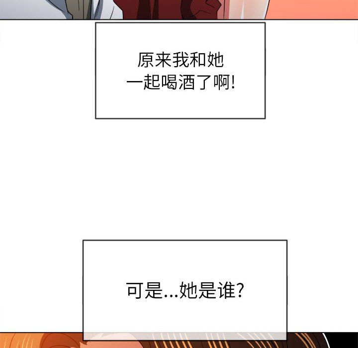 《难缠小恶女》第115话