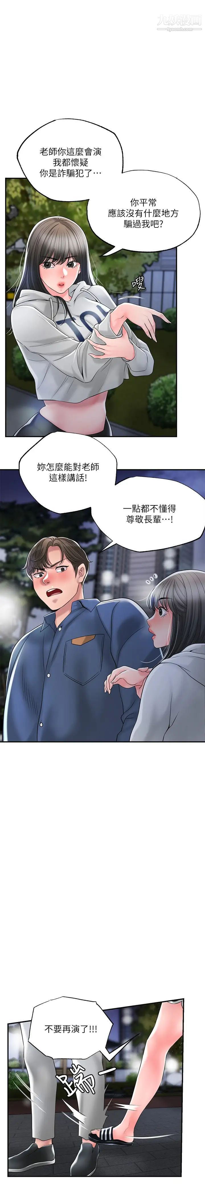 幸福督市第43话-被雅蓝发现和蕙瑜的不伦