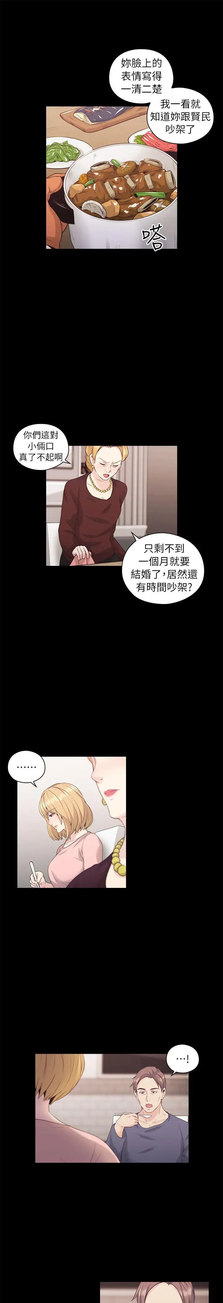 老师,好久不见第36话