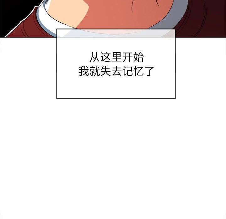 《难缠小恶女》第115话