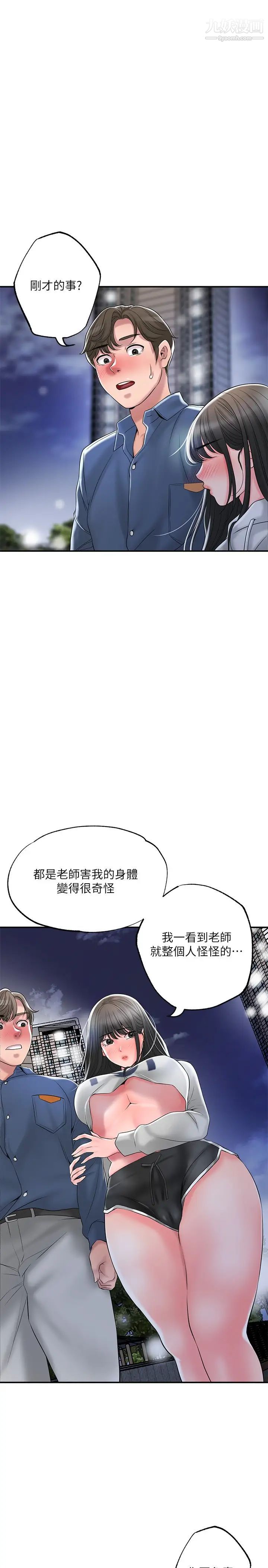 幸福督市第43话-被雅蓝发现和蕙瑜的不伦