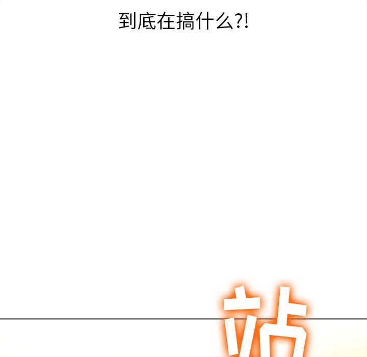 《难缠小恶女》第115话