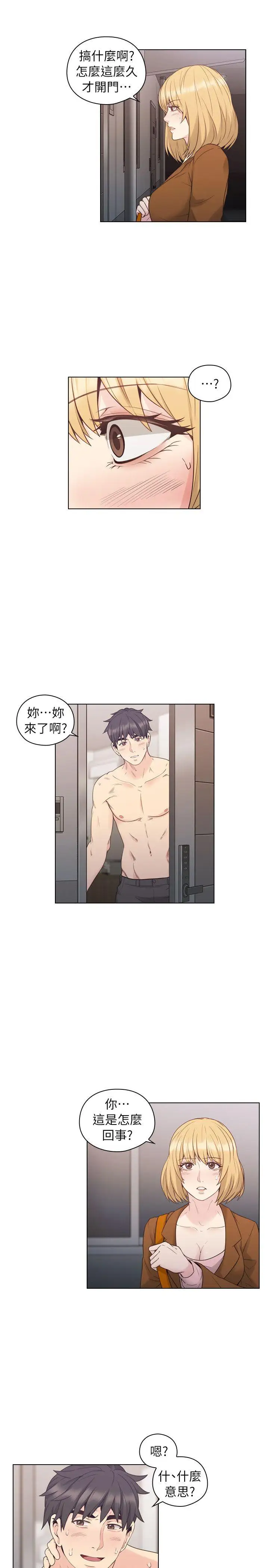 老师,好久不见第36话