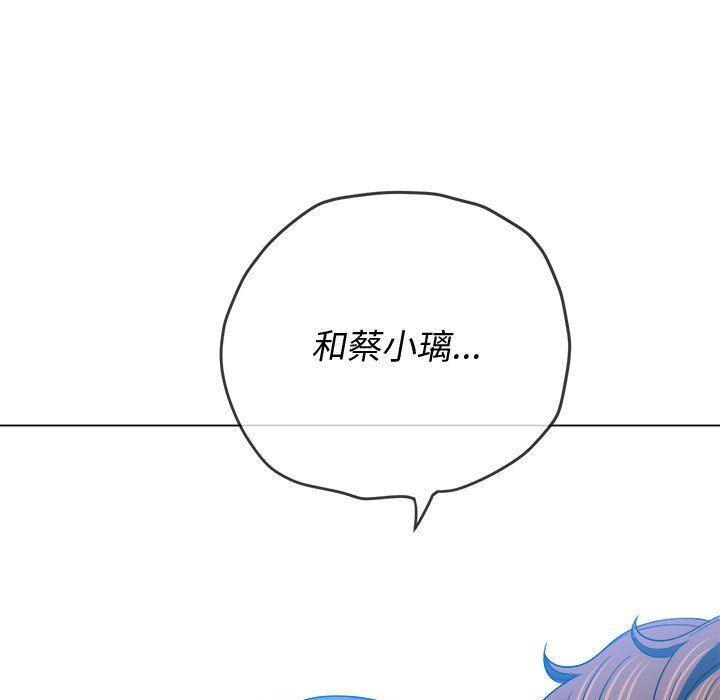 難纏小惡女第115話