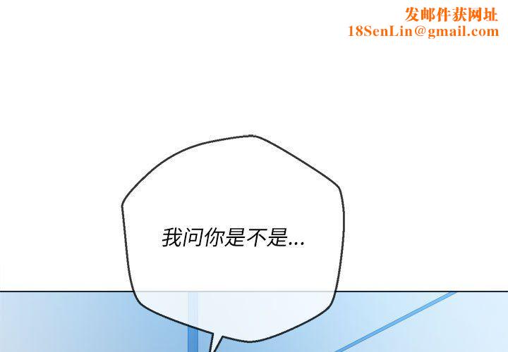 難纏小惡女第116話
