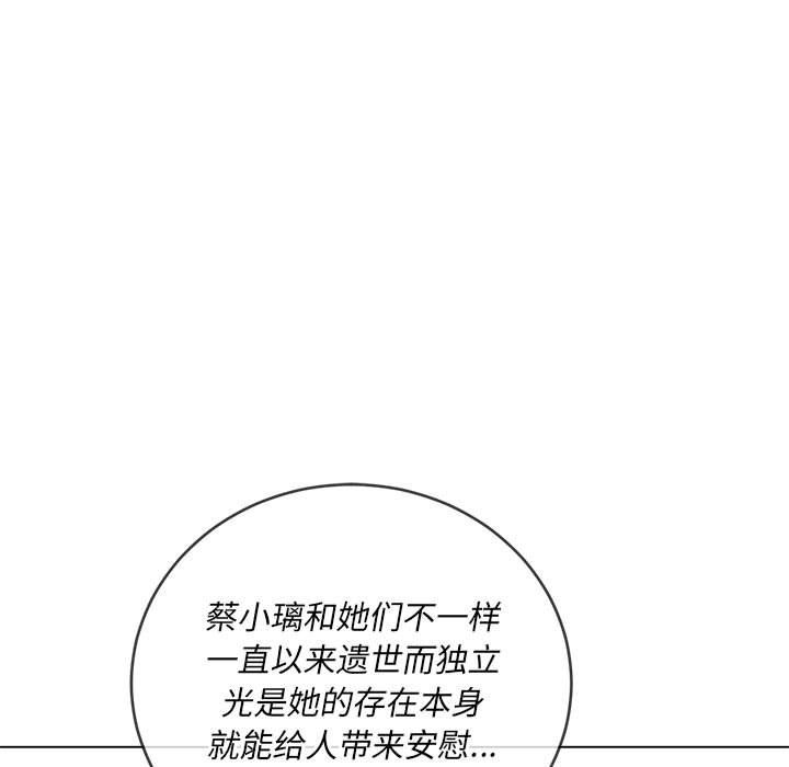 難纏小惡女第116話
