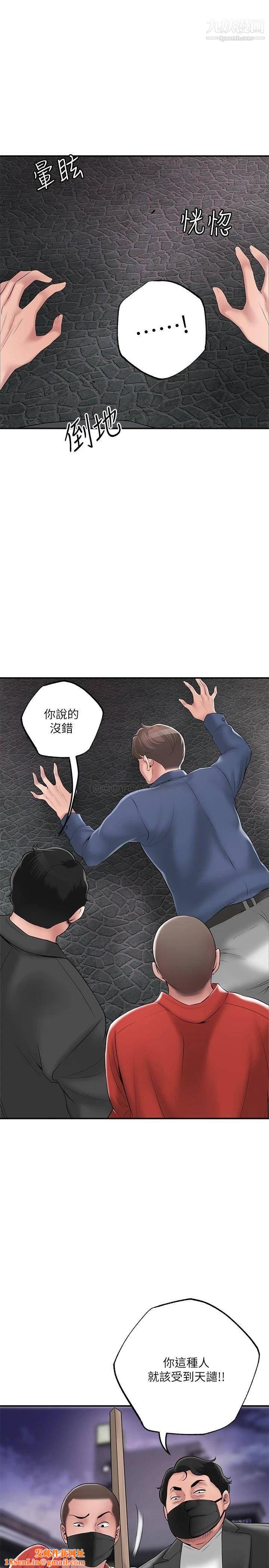 幸福督市第44話-隨便亂搞的代價