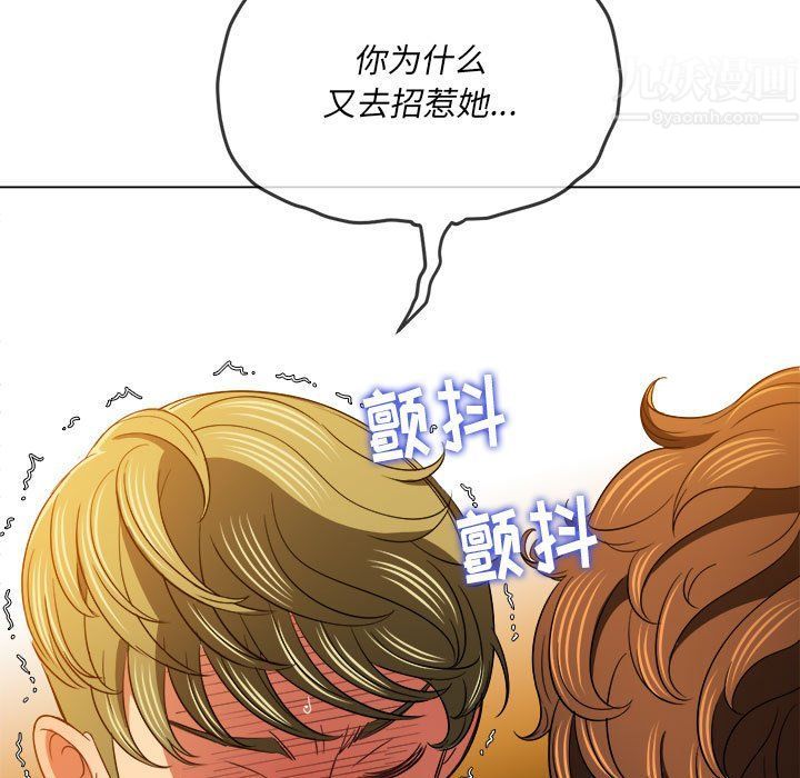 《难缠小恶女》第116话