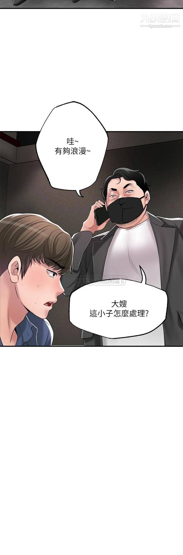 幸福督市第44话-随便乱搞的代价