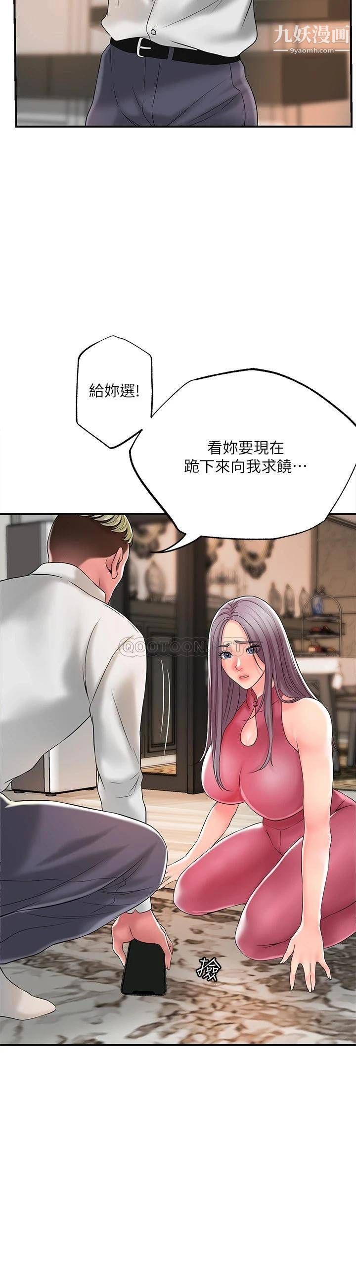 幸福督市第44話-隨便亂搞的代價