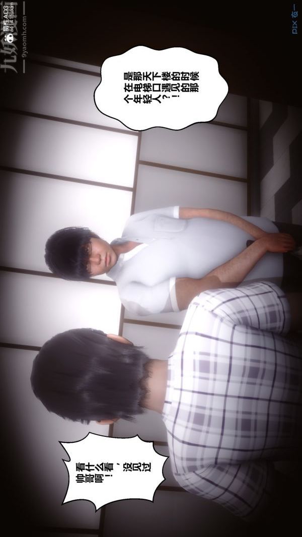 《[3D]秘密》第20章-03话