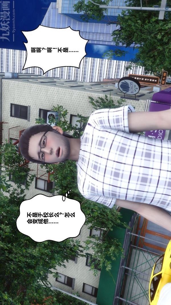 [3D]秘密第20章-03話