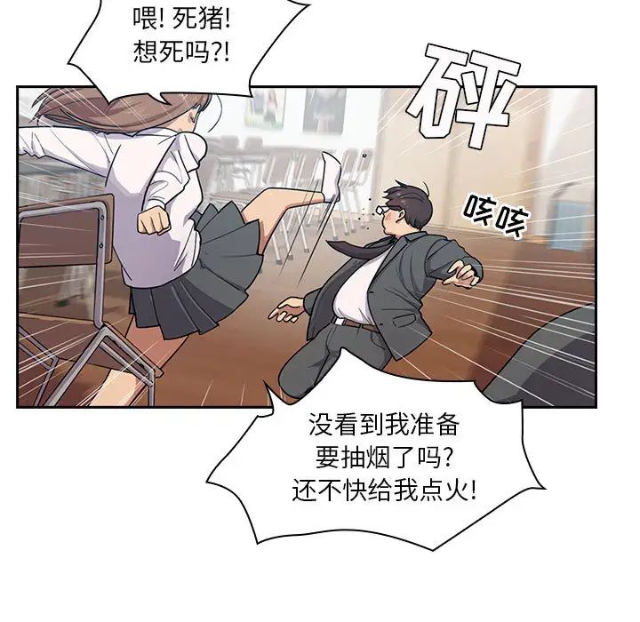 罪与罚第1话
