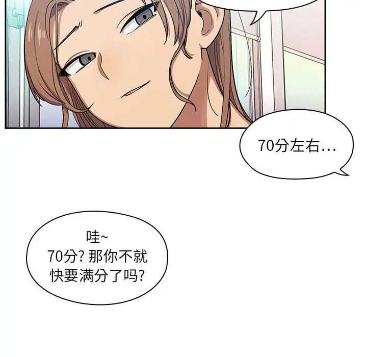 罪與罰第1話