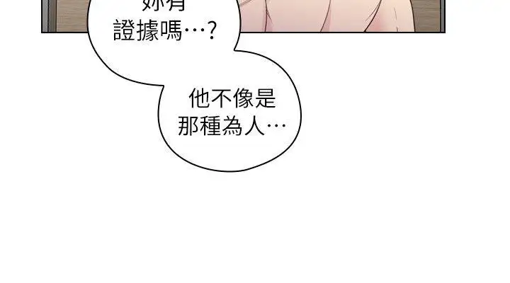 老师,好久不见第38话