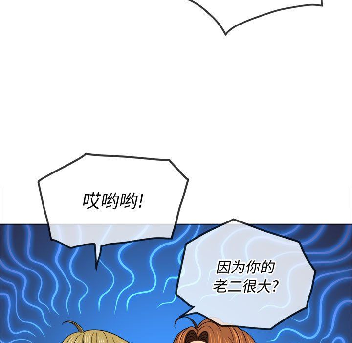 難纏小惡女第116話