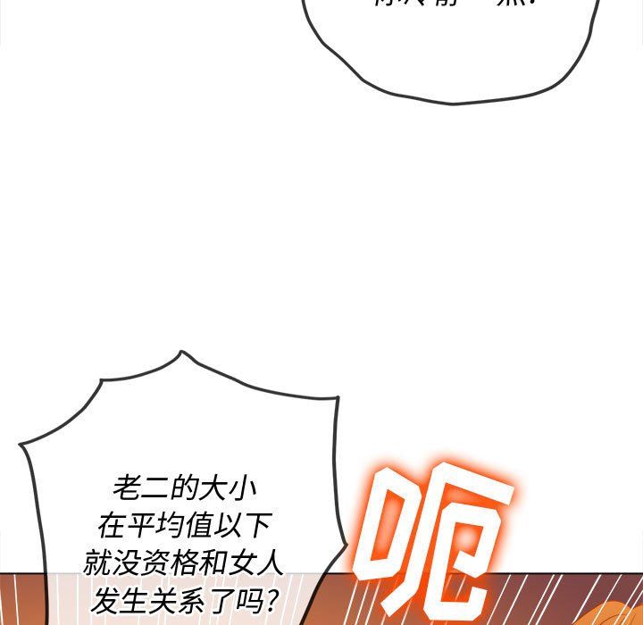 难缠小恶女第116话