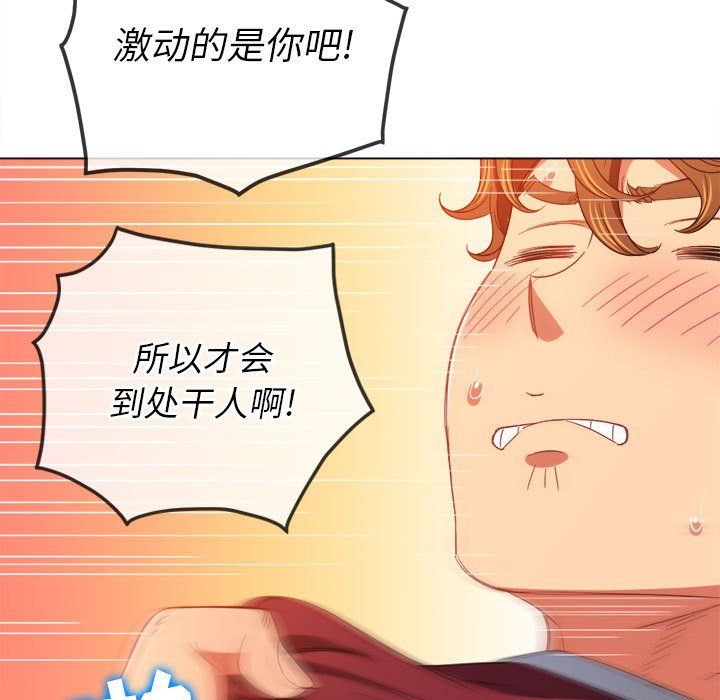 難纏小惡女第116話