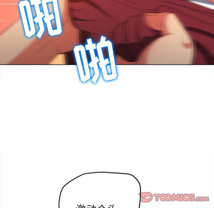 难缠小恶女第116话