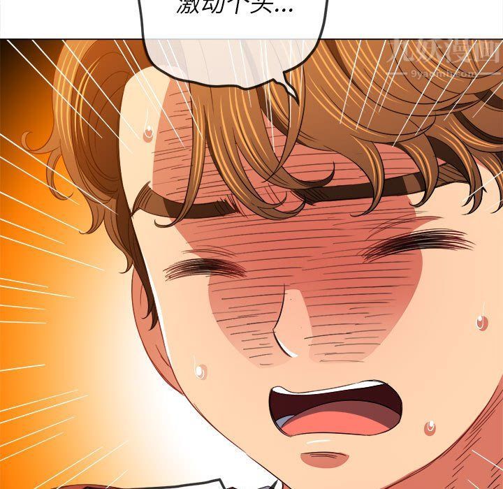 《难缠小恶女》第116话