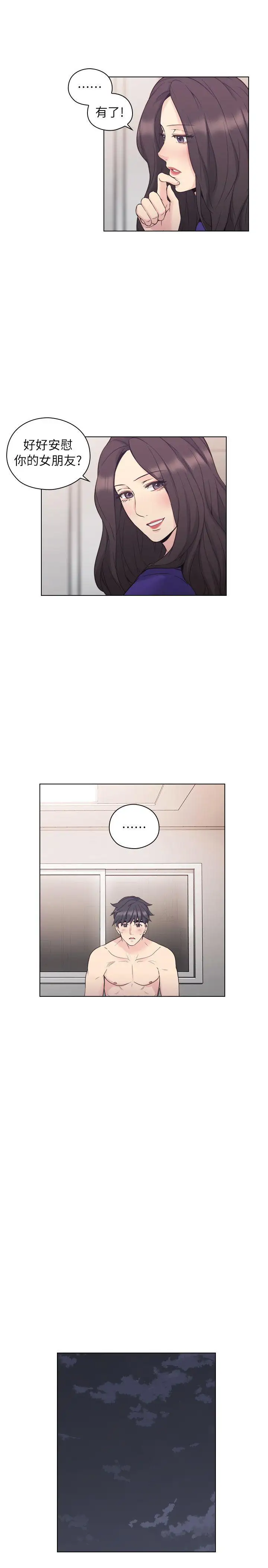 老師,好久不見第38话
