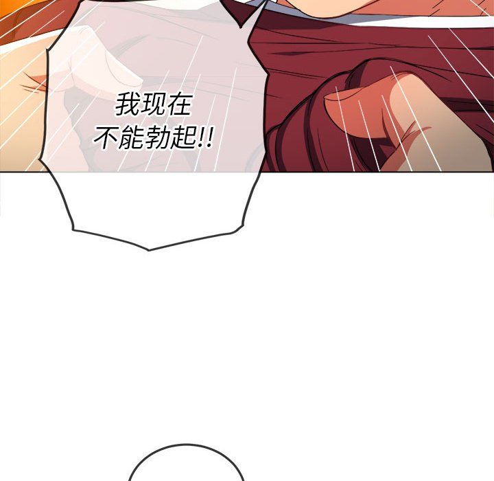 《难缠小恶女》第116话