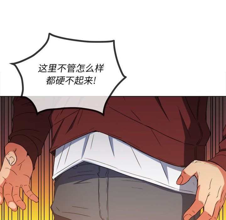 难缠小恶女第116话