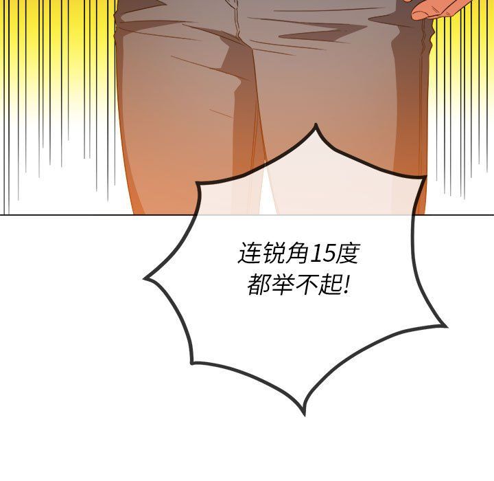 难缠小恶女第116话