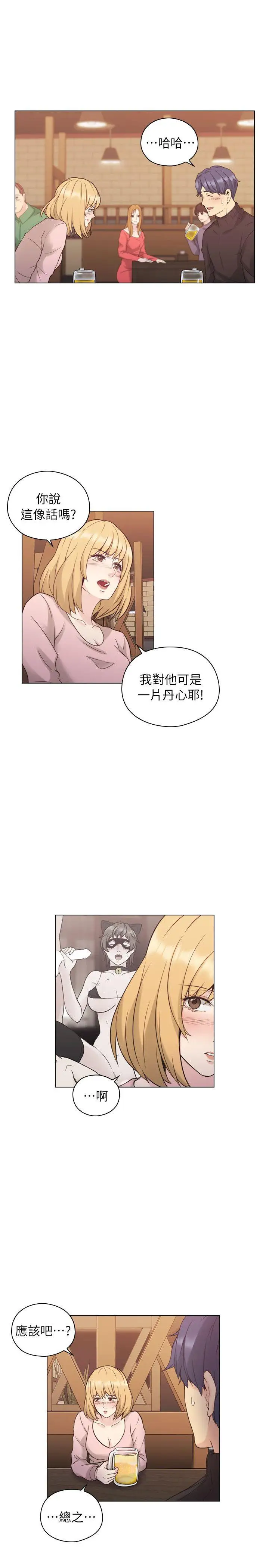老师,好久不见第38话