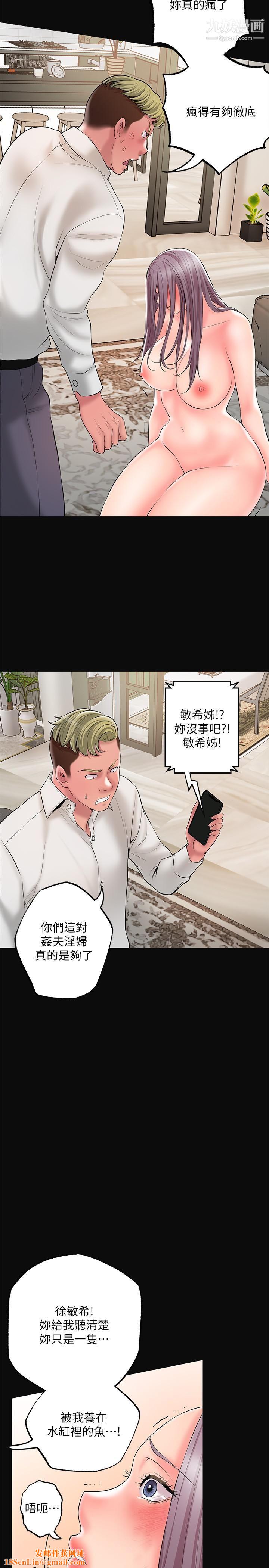 幸福督市第45话-快感满分的酒店妹