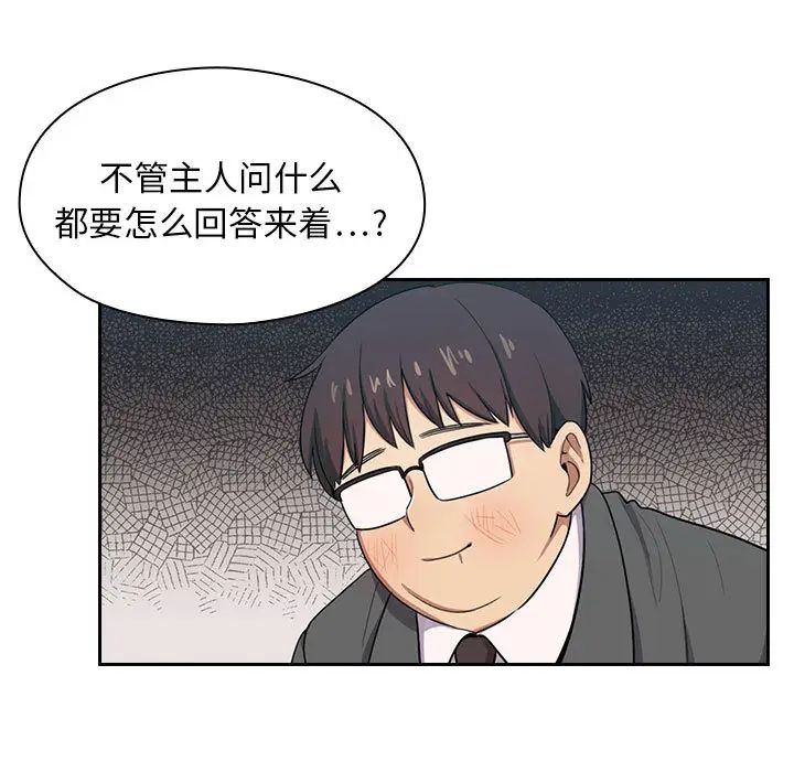 罪与罚第1话
