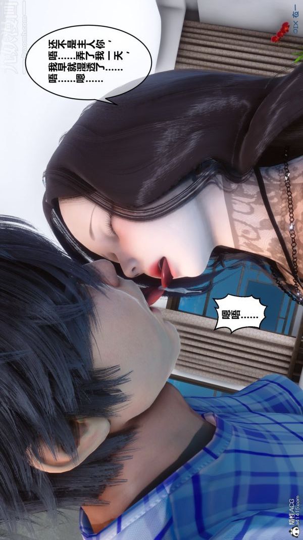 《[3D]秘密》第20章-04话