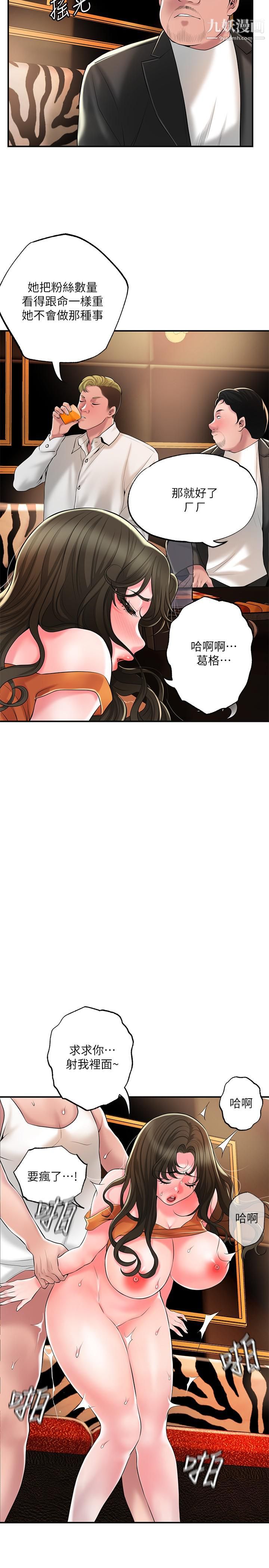 幸福督市第45话-快感满分的酒店妹